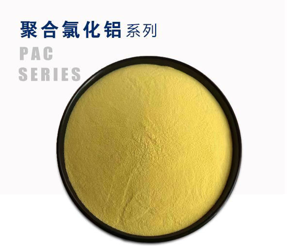 聚合氯化鋁系列
